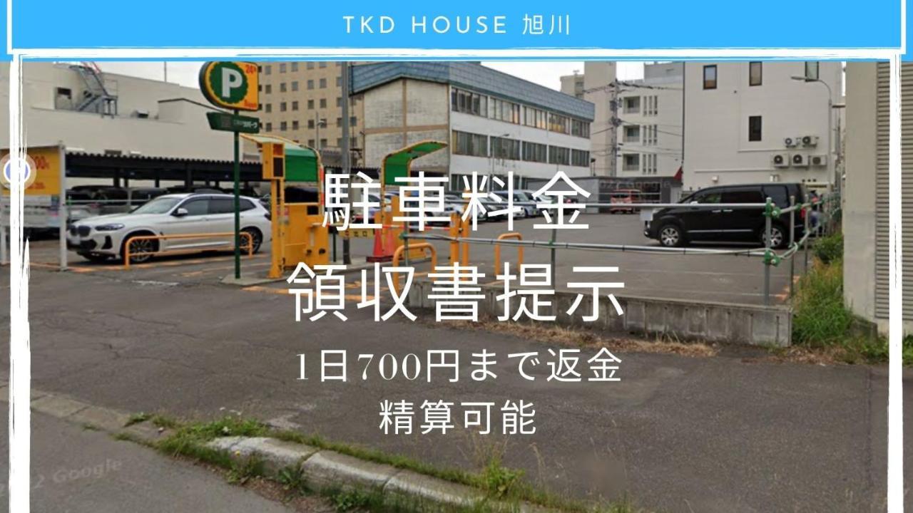 Tkd House Asahikawa Διαμέρισμα Εξωτερικό φωτογραφία